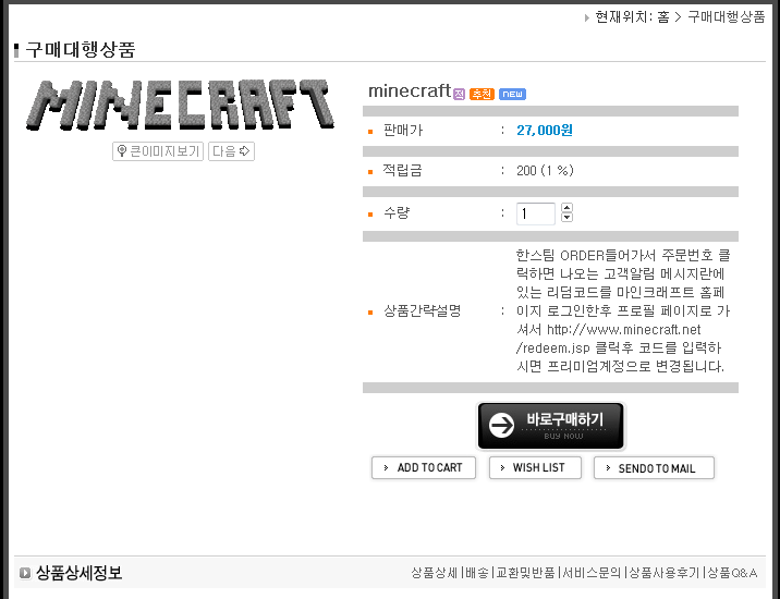 마인크래프트를 시작.