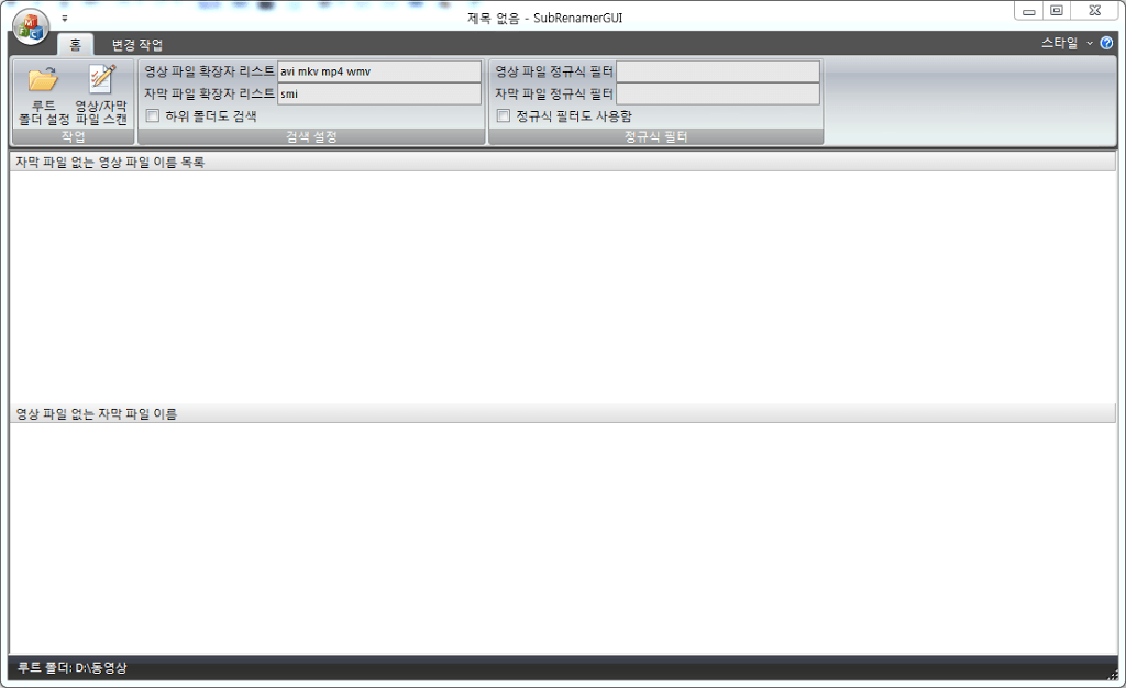 Simple SMI Renamer 개선(소스)