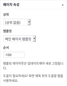 페이지 목록 관리의 깨알 팁